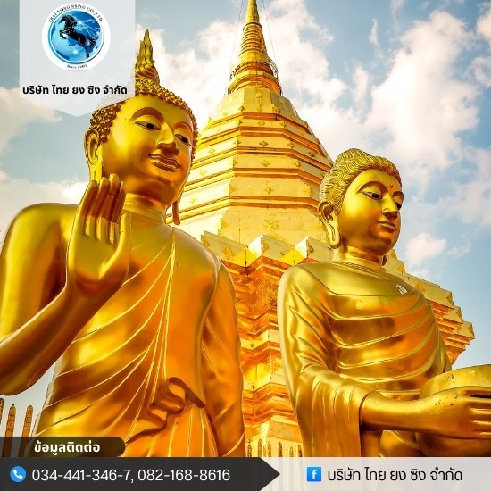 สีพ่นพระพุทธรูป