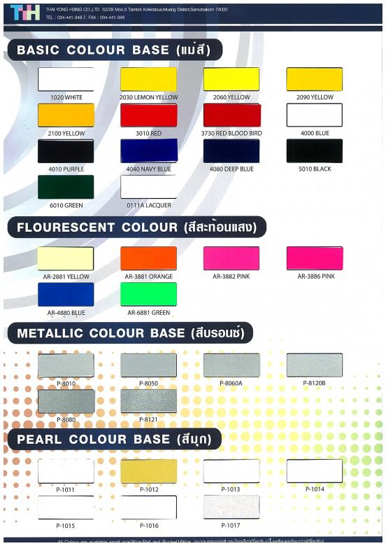 สีสะท้องแสงสำหรับโรงงาน สีสะท้องแสงสำหรับโรงงาน
